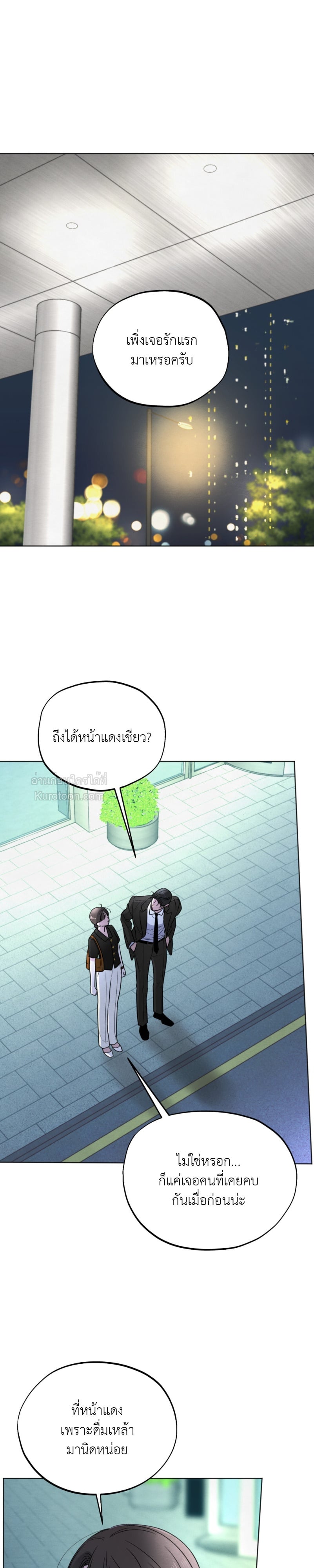 เรื่องวุ่นๆ ของรักแรก (Who is The Liar?) ตอนที่ 48 - รูปที่ 2